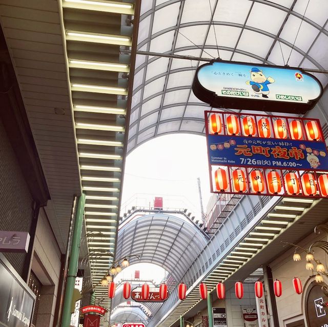 【神戸元町】神戸最大の商店街