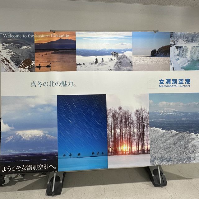 【北海道】大自然への玄関口！女満別空港！