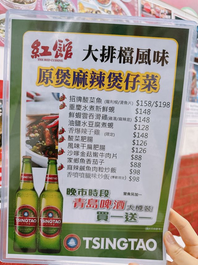 🌶香辣惹味特色瓦煲酸菜魚🍻紅館(鰂魚涌)