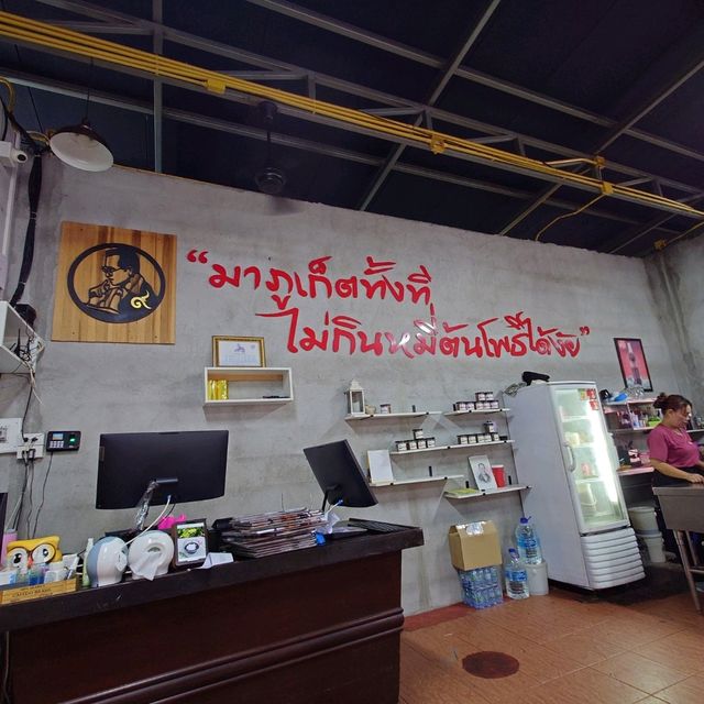 百年歷史老店-Mee Ton Poe