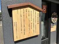   東京・品川。東海道五十三次東海道の第一宿『東海道品川宿』の面影が残る『北品川商店街』