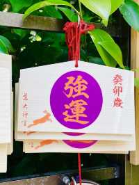 【東京都/芝大神宮】ぜひ入手したい強運御守を授ける神社