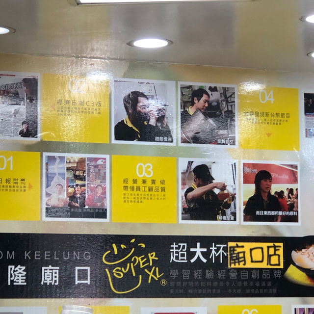 1000cc超大杯只要NT30!就是超大杯 基隆廟口店