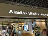 📚 中山地下書街：誠品書店打造的閱讀天堂！🎶📖🎁