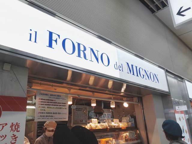 후쿠오카 크로와상 맛집 "Il Forno del Mignon"🥐
