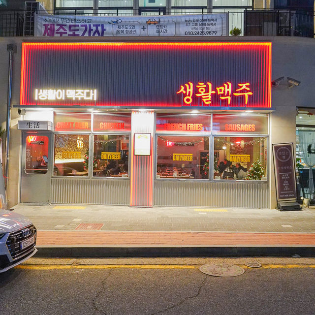 일산 수제맥주 치킨 맛집 생활맥주 일산위시티점