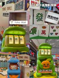 ［新年打卡］Yoho Mall機動娛樂賀新春❣️