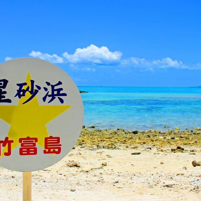 Okinawa Taketomi Island