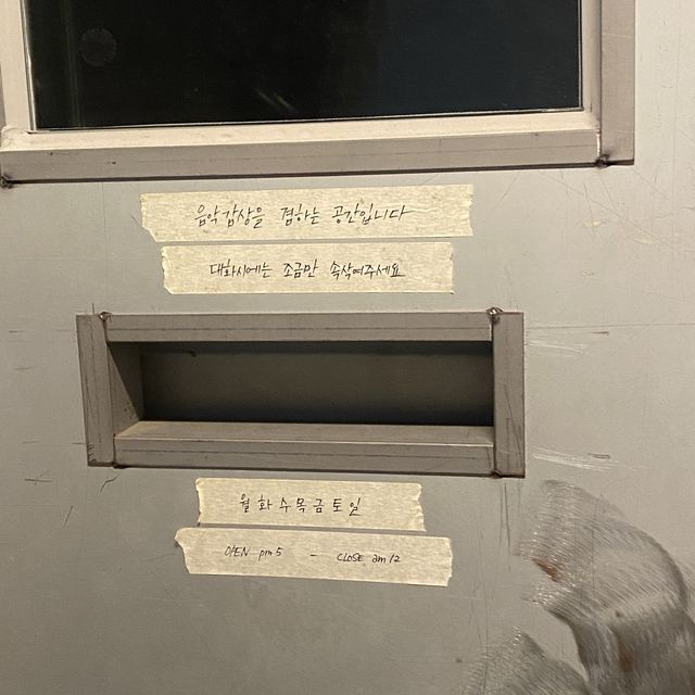 제주도 여행 마지막날 밤 감성 채우기 좋은 음악 감상실, 내도음악상가 제주도 여행 마지막날 밤 감성 채우기 좋은 음악 감상실, 내도음악상가