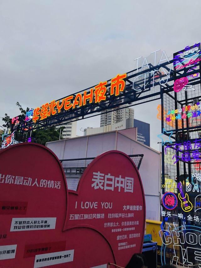 華強北站夜市：角色特色小食，繁華熱鬧