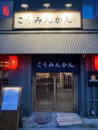 일본여행 왜가요!? 일본을 그대로 옮겨놓은듯한 신용산술집 ‘코우민칸’