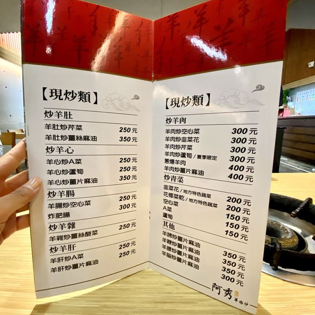 彰化溪湖·最好吃的羊肉爐！