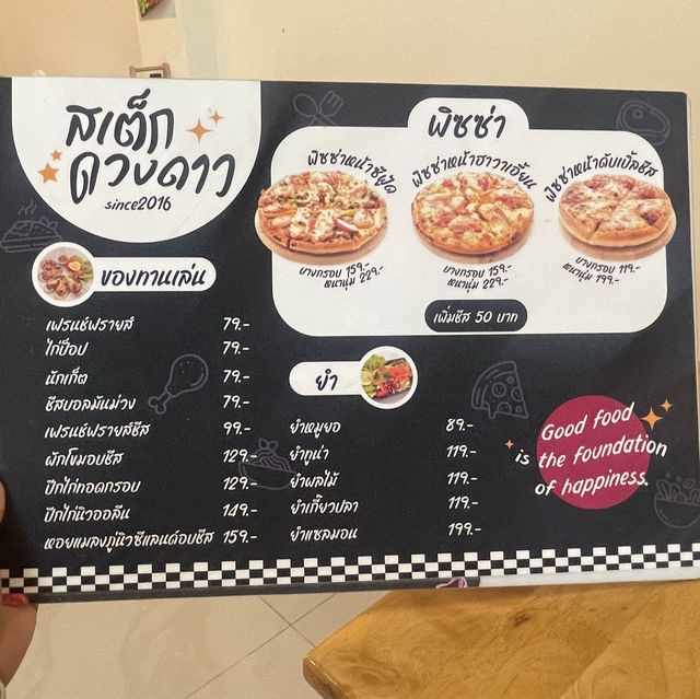 สเต็กดวงดาว ⭐️