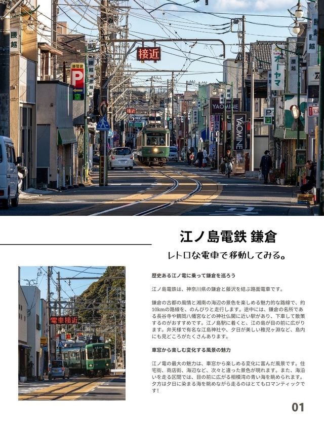 【神奈川】ここだけは押さえておきたい神奈川観光スポット5選！FOCUS Vol.032