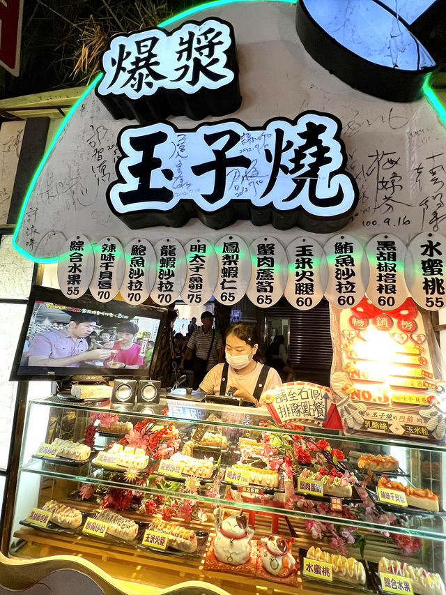 饒河街觀光夜市