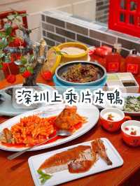 深圳抵食片皮鴨 | 人均100+