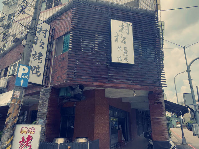 臺中西屯 一鴨三吃 村松烤鴨
