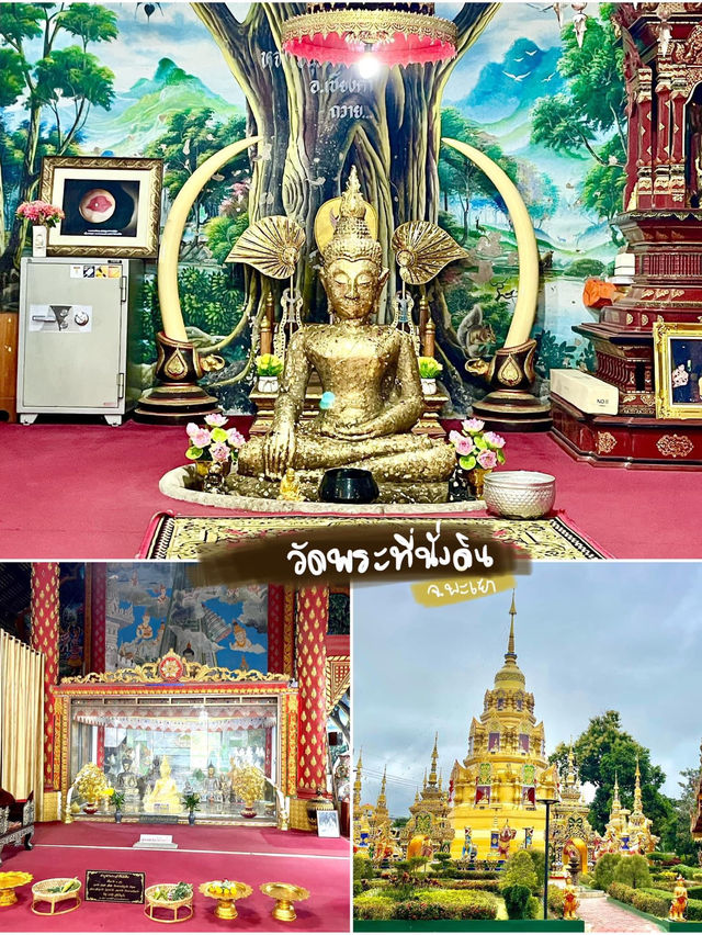 รวมวัดสวย พะเยา - เชียงราย