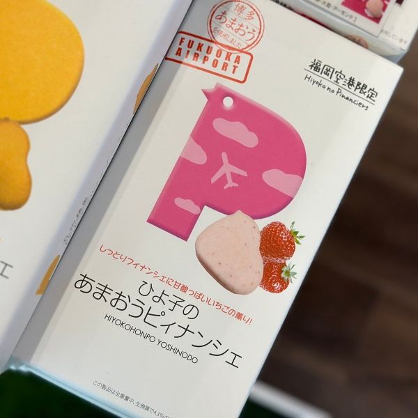후쿠오카 공항 면세점 반드시 맛 보아야 할 간식 벚꽃 한정판🌸