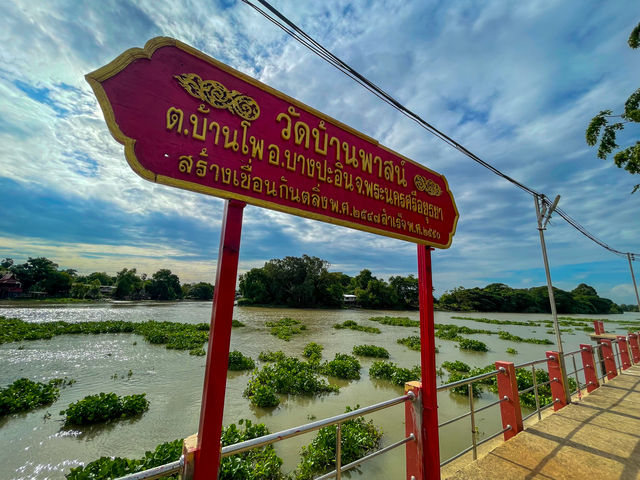 วัดบ้านพาสน์ อยุธยา