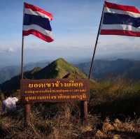 เขาช้างเผือก (Khao Chang Phueak)