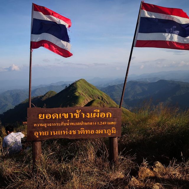 เขาช้างเผือก (Khao Chang Phueak)