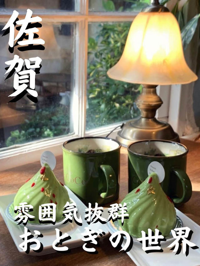 【佐賀カフェ】まるでおとぎの世界
