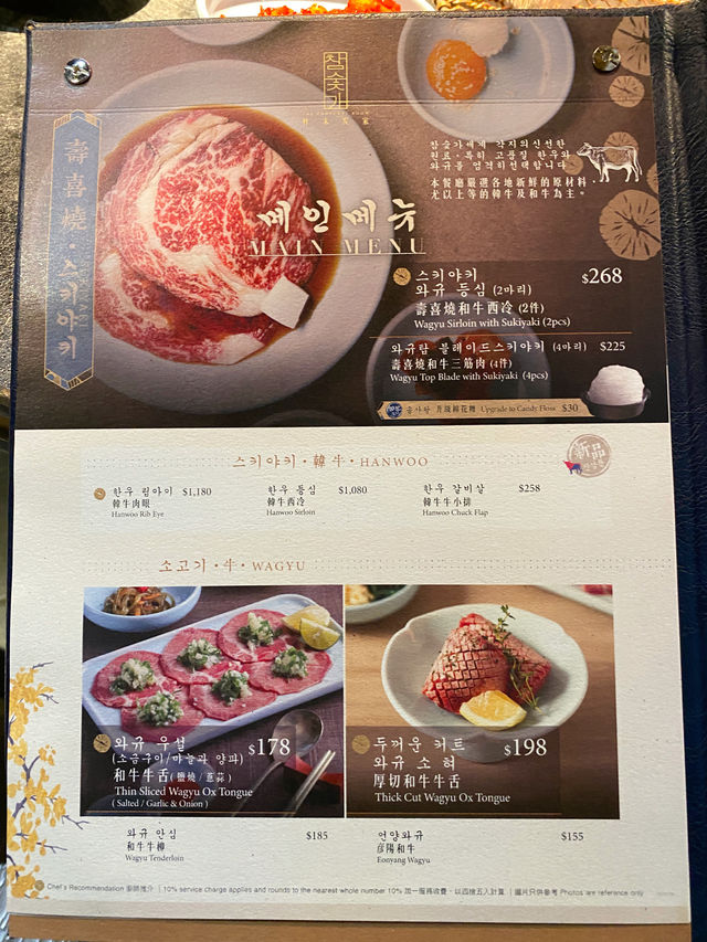 銅鑼灣🥩高質韓燒！