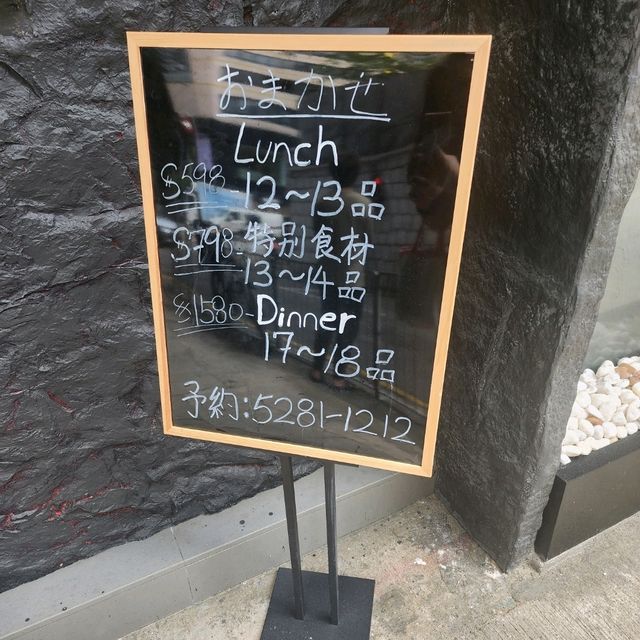重房 Omakase📍銅鑼灣