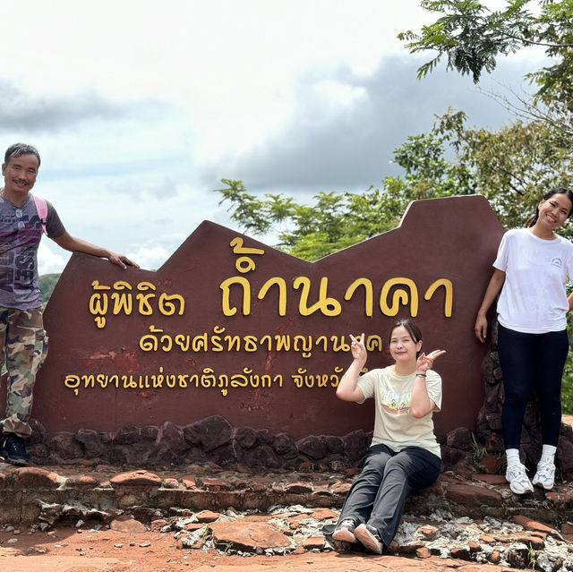 เที่ยวถ้ำนาคา จังหวัดนครพนม สายมูห้ามพลาด 