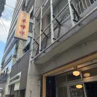 ˗ˏˋ ラムの串と旨い肴で胃袋と毎日にスパイスを🐏🍶 ˎˊ˗