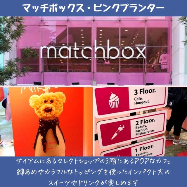 【バンコク】女子旅で行きたい映えカフェ！