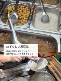 【台湾　台北】黒豆花が食べられる！レトロなお店