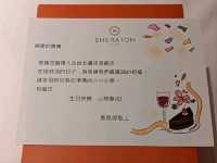 台北-位置一流的老字號五星酒店：台北喜來登大飯店