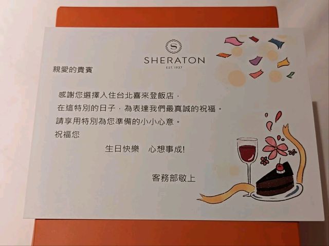 台北-位置一流的老字號五星酒店：台北喜來登大飯店