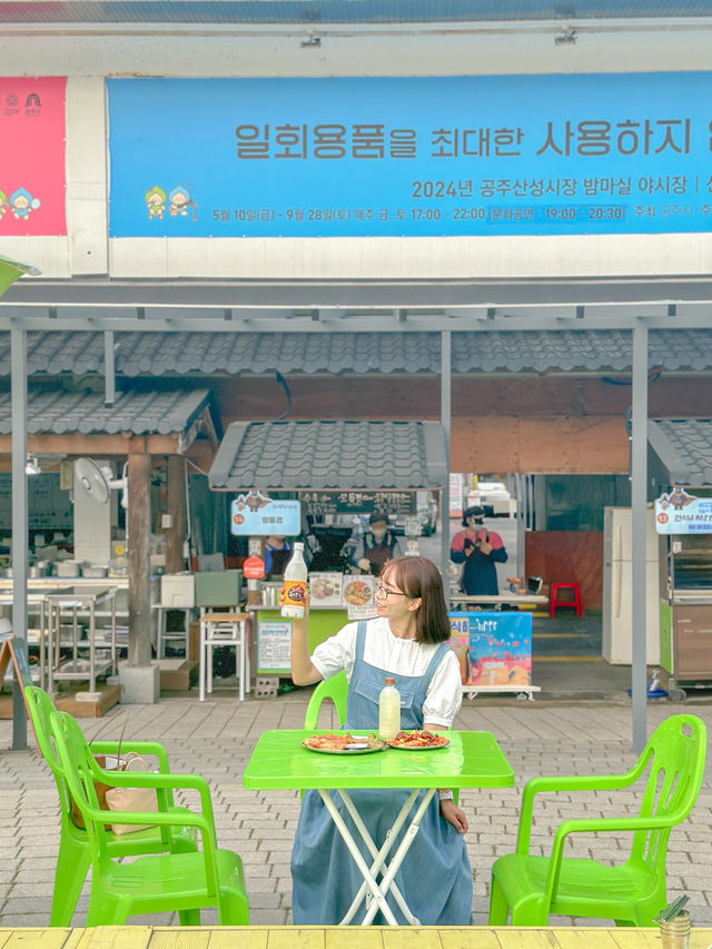 이게 바로 여름밤의 낭만! 공주 산성시장 야시장🍶🤍