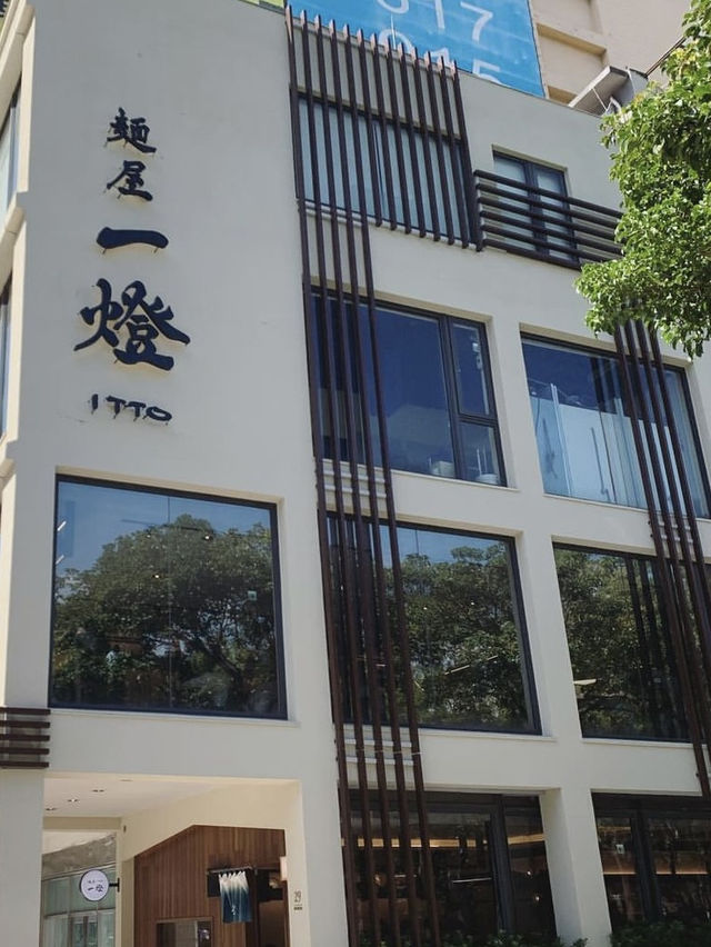 麵屋一燈ITTO台灣插旗🫶🏻必食沾面推介