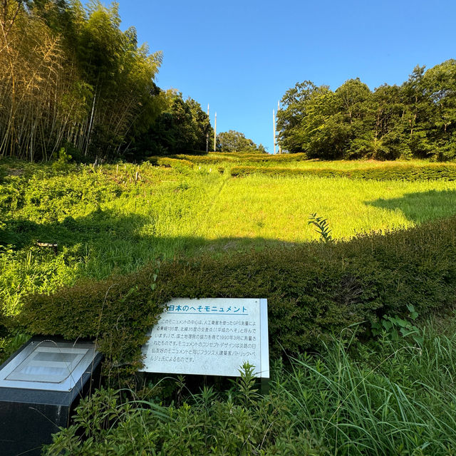【兵庫県 西脇市】日本のおへそ？日本の標準時・子午線が通る公園！