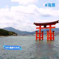 廣島景點｜世界遺產-嚴島神社-宮島-日本三景