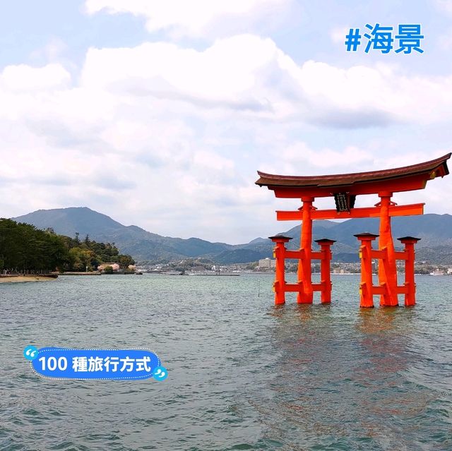 廣島景點｜世界遺產-嚴島神社-宮島-日本三景