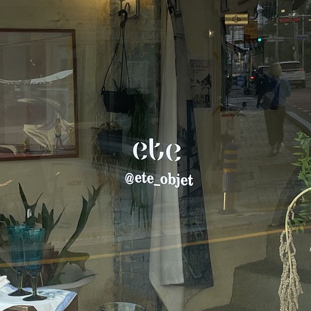 田浦駅にある"ete"🪴