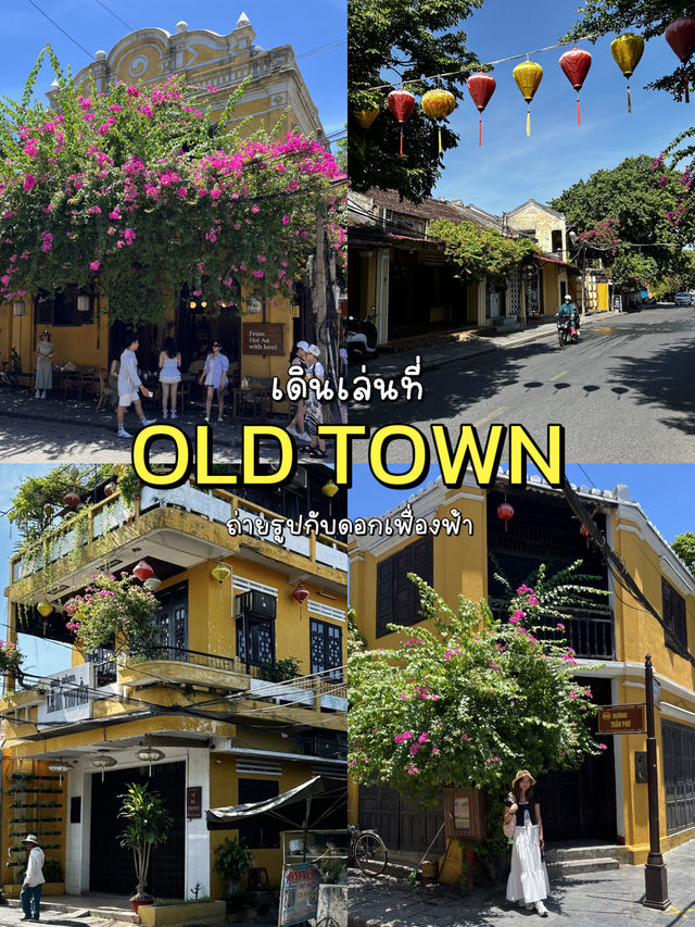 แชร์แพลนเที่ยววันเดียวที่เมืองฮอยอัน💛🌆