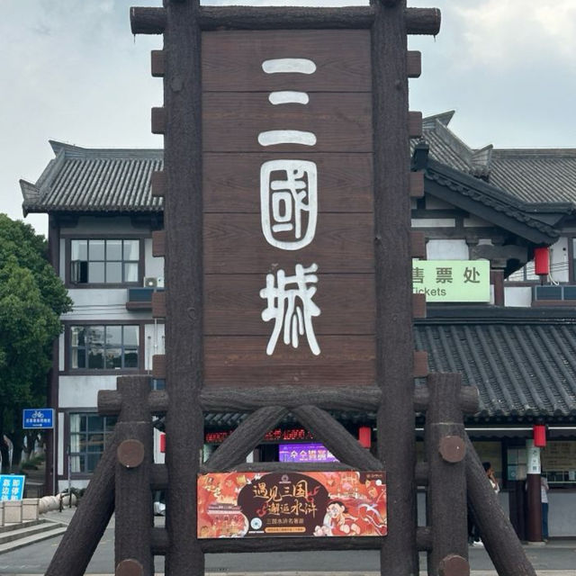 【無錫/CCTV撮影基地】