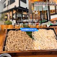 山形老舗蕎麦屋『そば処庄司屋』✨