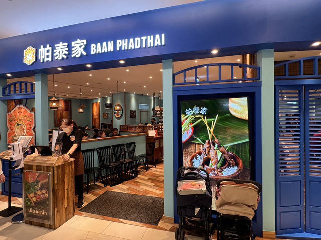 帕泰家 Baan Phadthai 桃園台茂店：タイの味をそのままに