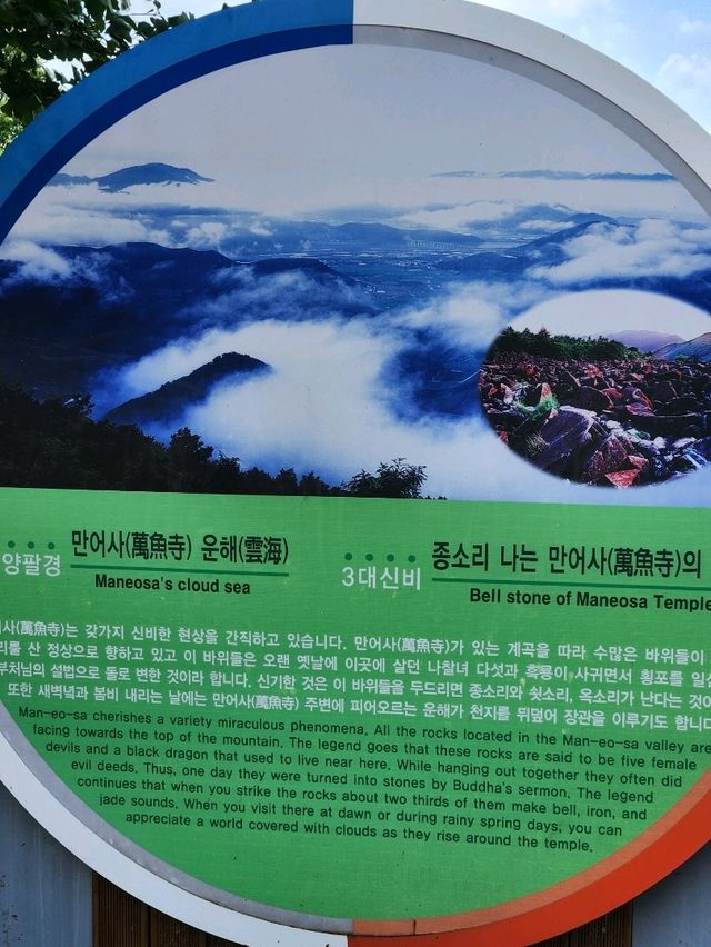밀양의 작은 사찰 만어사와 밀양8경인 종소리가 나는 암괴류