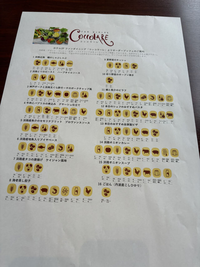 淡路島　オーダーバイキングはここがおすすめ！