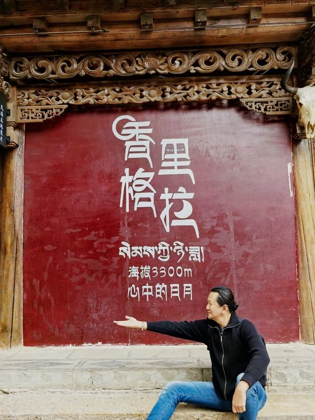 Exploring Ancient Town Dukezong 