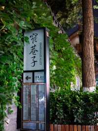 Kuanzhai Alley at Night
