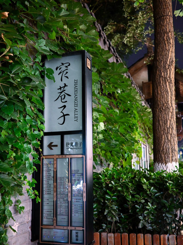 Kuanzhai Alley at Night